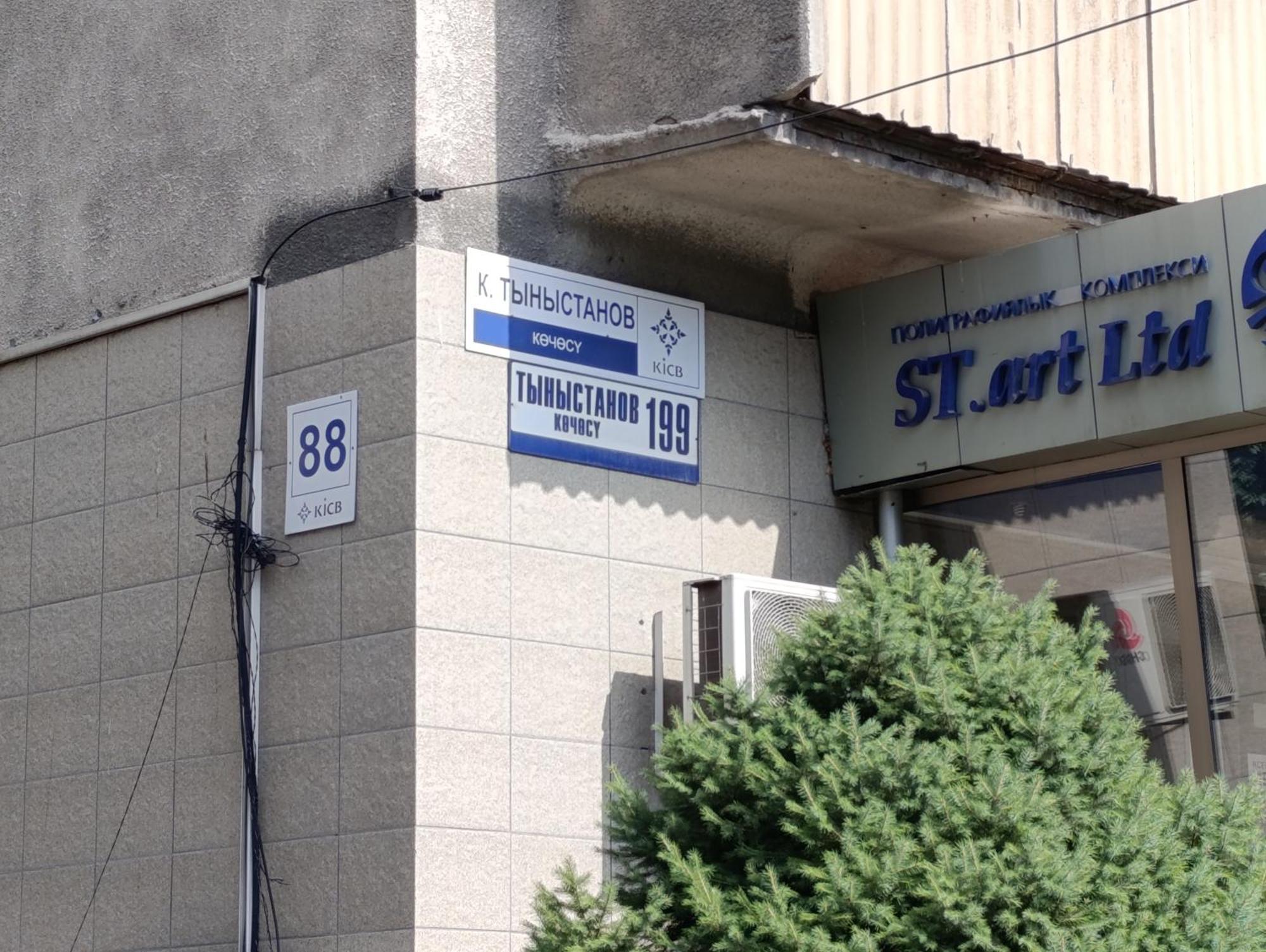 Aura On Tynystanova Street 199 Apartman Biskek Kültér fotó