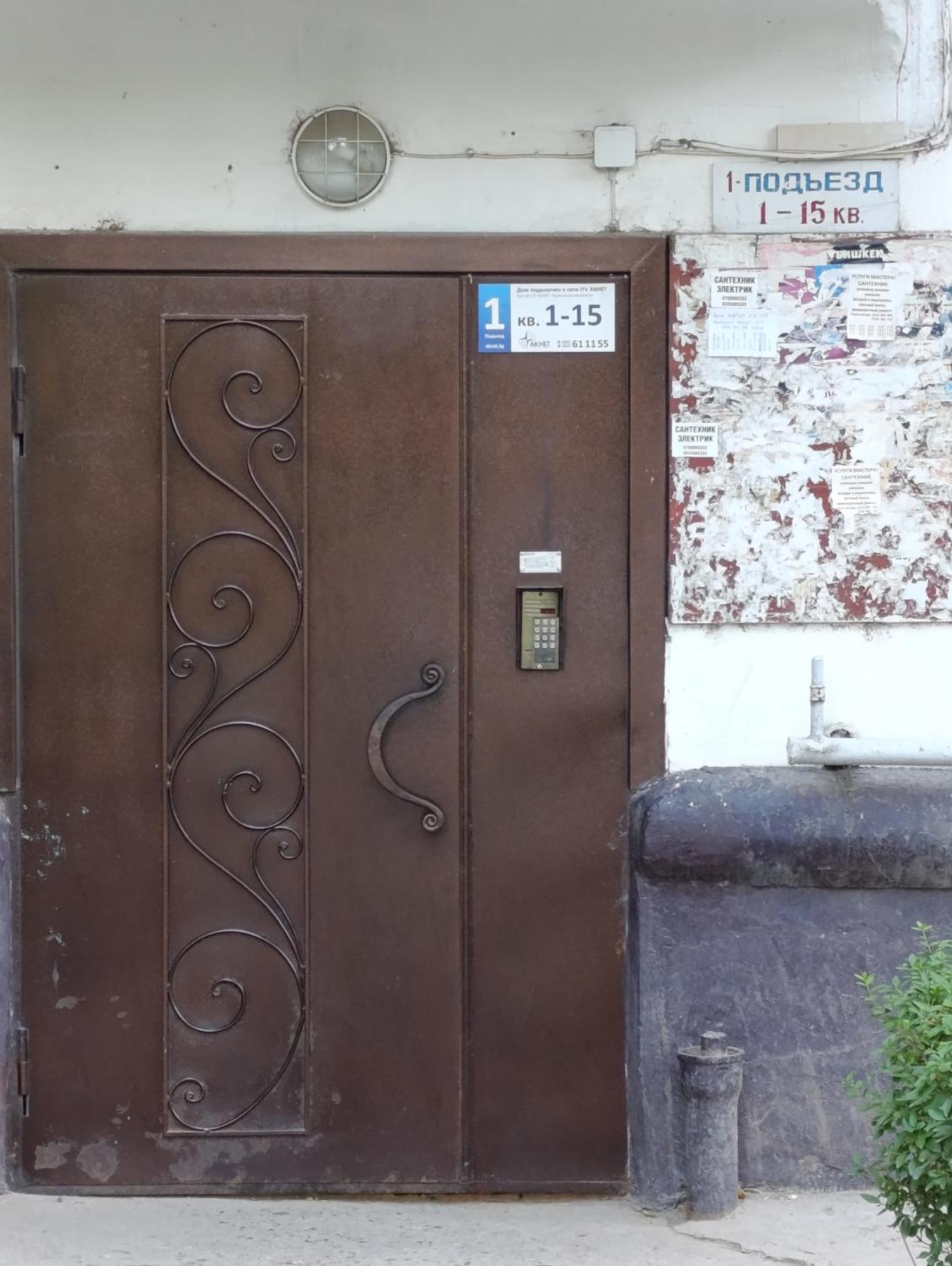 Aura On Tynystanova Street 199 Apartman Biskek Kültér fotó